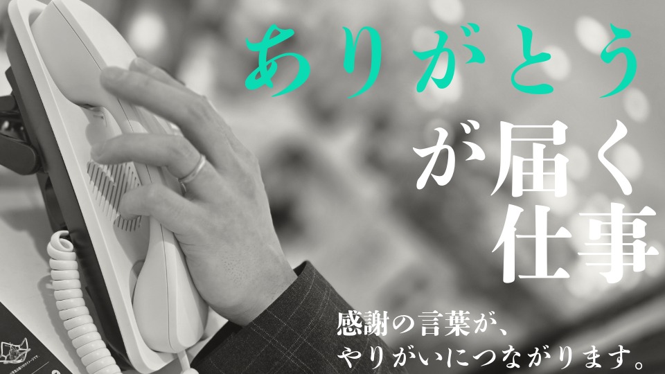 自動車ディーラーのカスタマーサポート／週3日・1日4h〜OK！未経験歓迎サムネイル